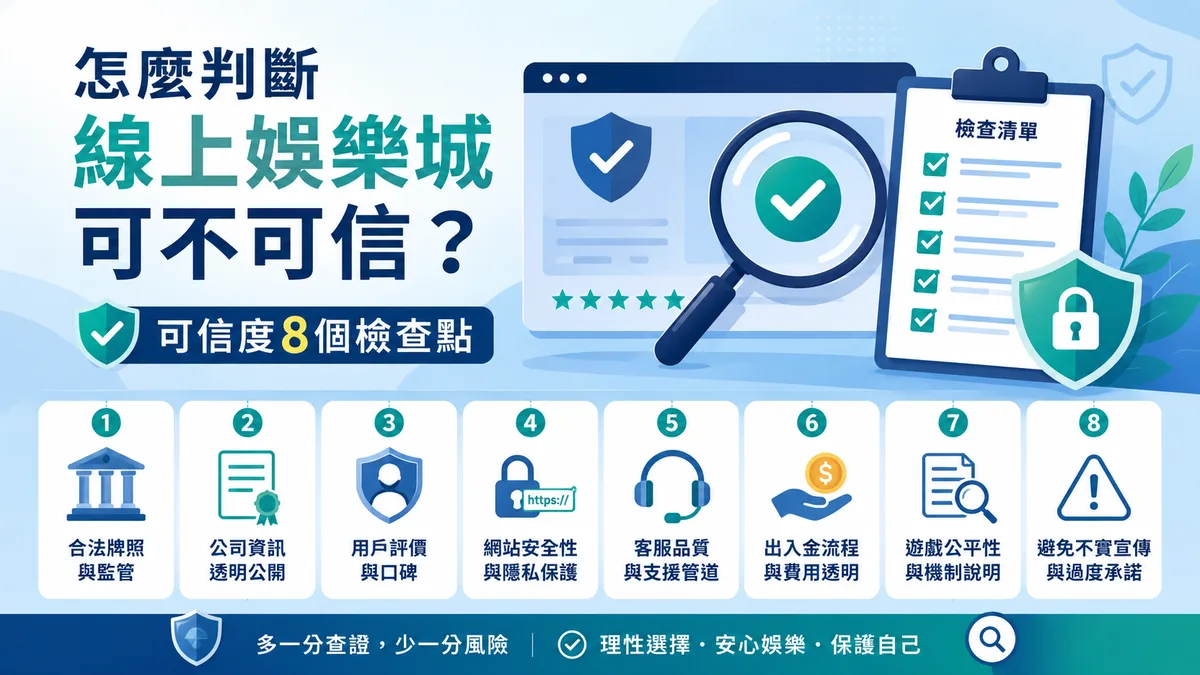 娛樂城洗碼量怎麼算?「有效投注」認定陷阱一次拆